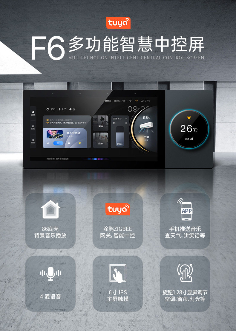 Doodle Smart Central Control S - Smart Home Control Panel 리뷰 및 가격