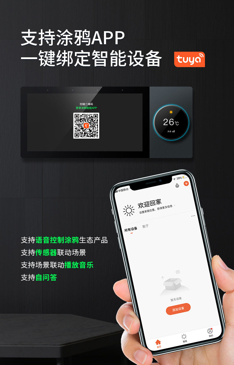 Doodle Smart Central Control S - Smart Home Control Panel 리뷰 및 가격